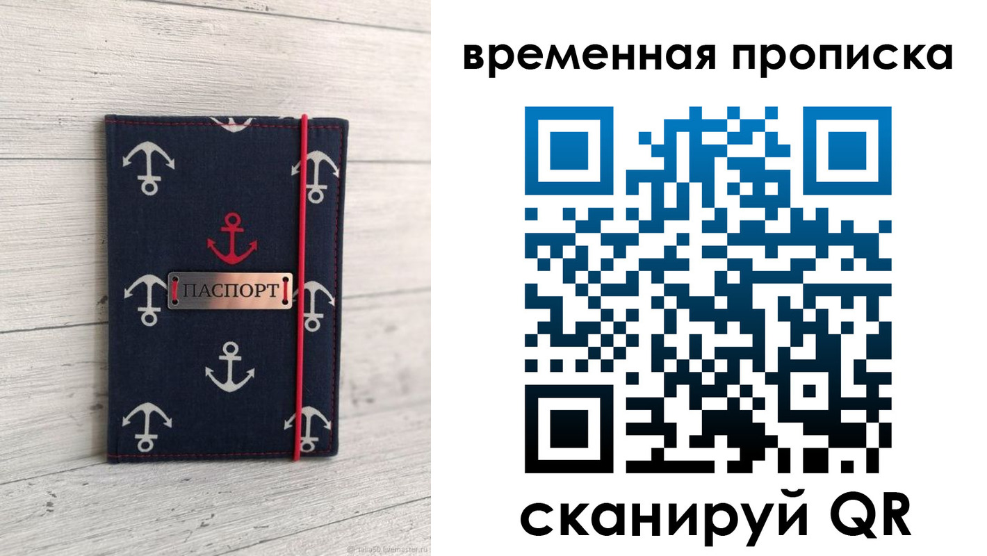 регистрация в Сорочинске