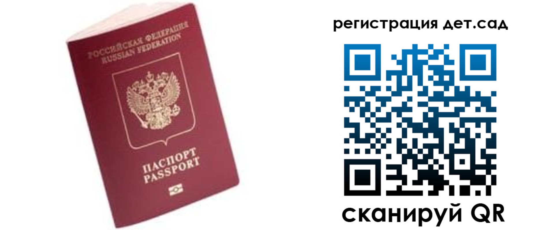 прописка ребенка в Сорочинске