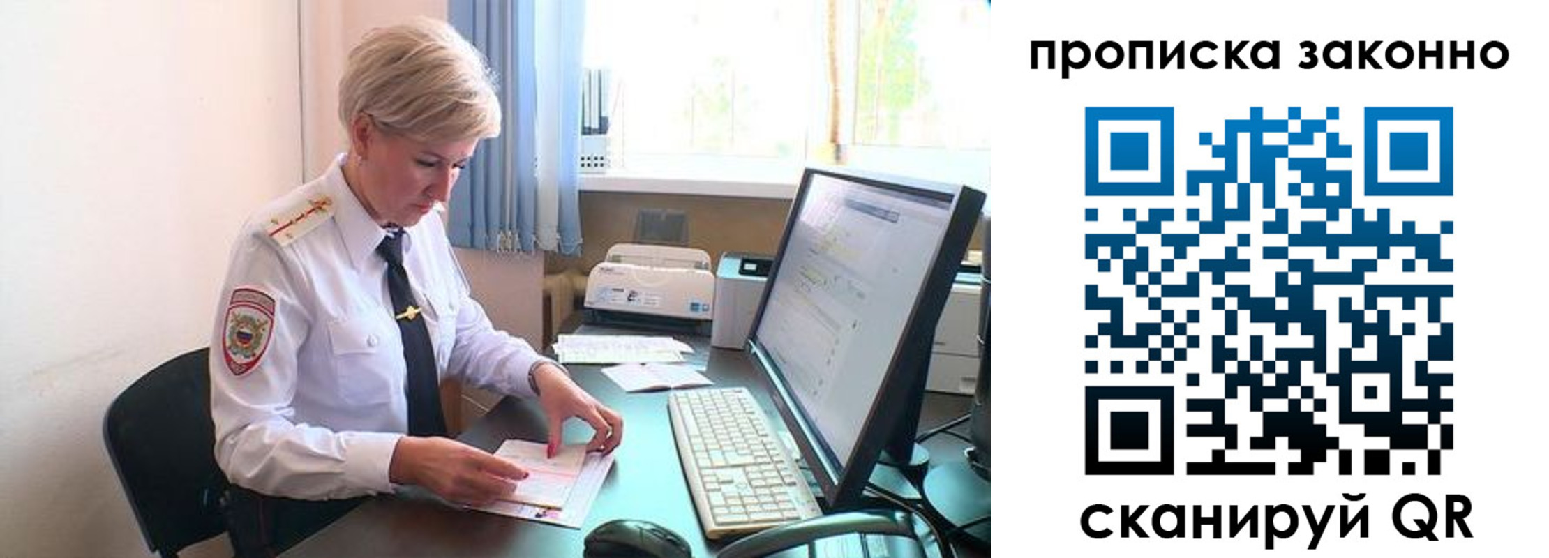прописка гарантия в Сорочинске