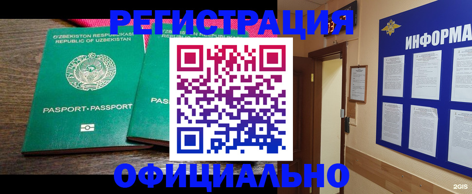временная регистрация поиск в Сорочинске