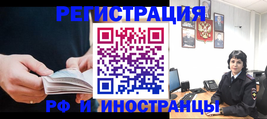 прописка паспорт в Сорочинске