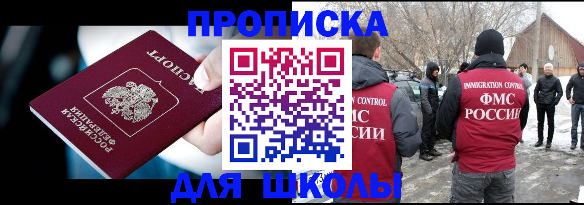 прописка иностранных граждан в Сорочинске