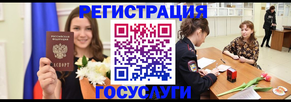 временная регистрация недорого в Сорочинске